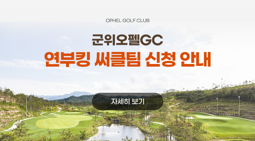 26년연단체모집안내