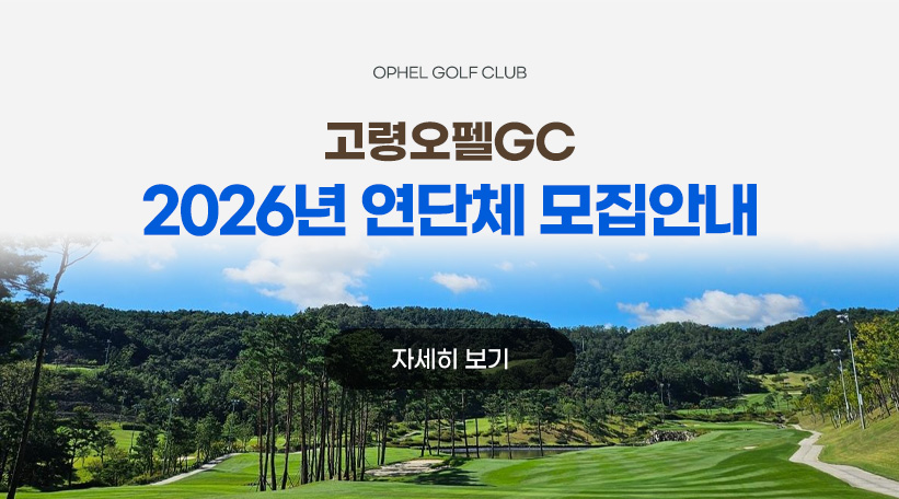2026연단체